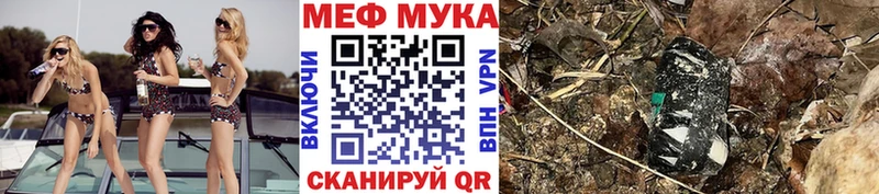 МЯУ-МЯУ 4 MMC  Купить закладки  Каменск-Уральский 